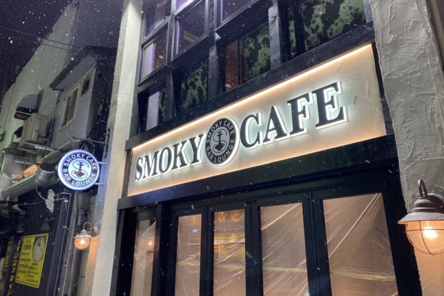 SMOKYCAFE