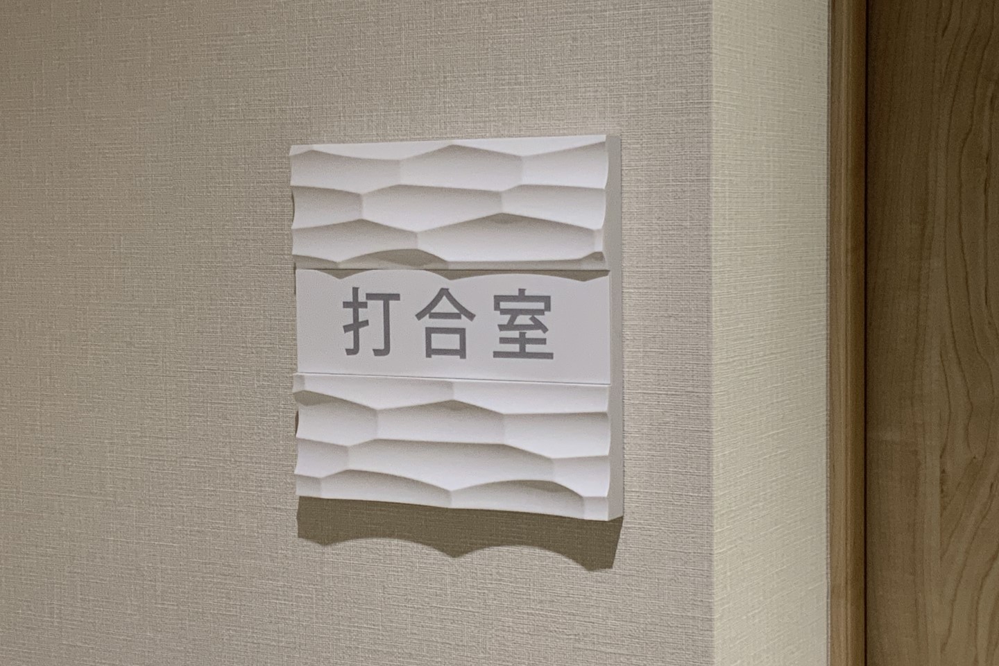 東京家庭学校