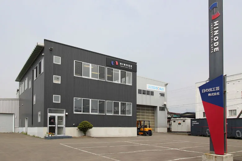 日の出工芸の釧路本社社屋。モダンなグレーを基調とした外観デザインと、企業カラーを効果的に用いたサインが特徴的