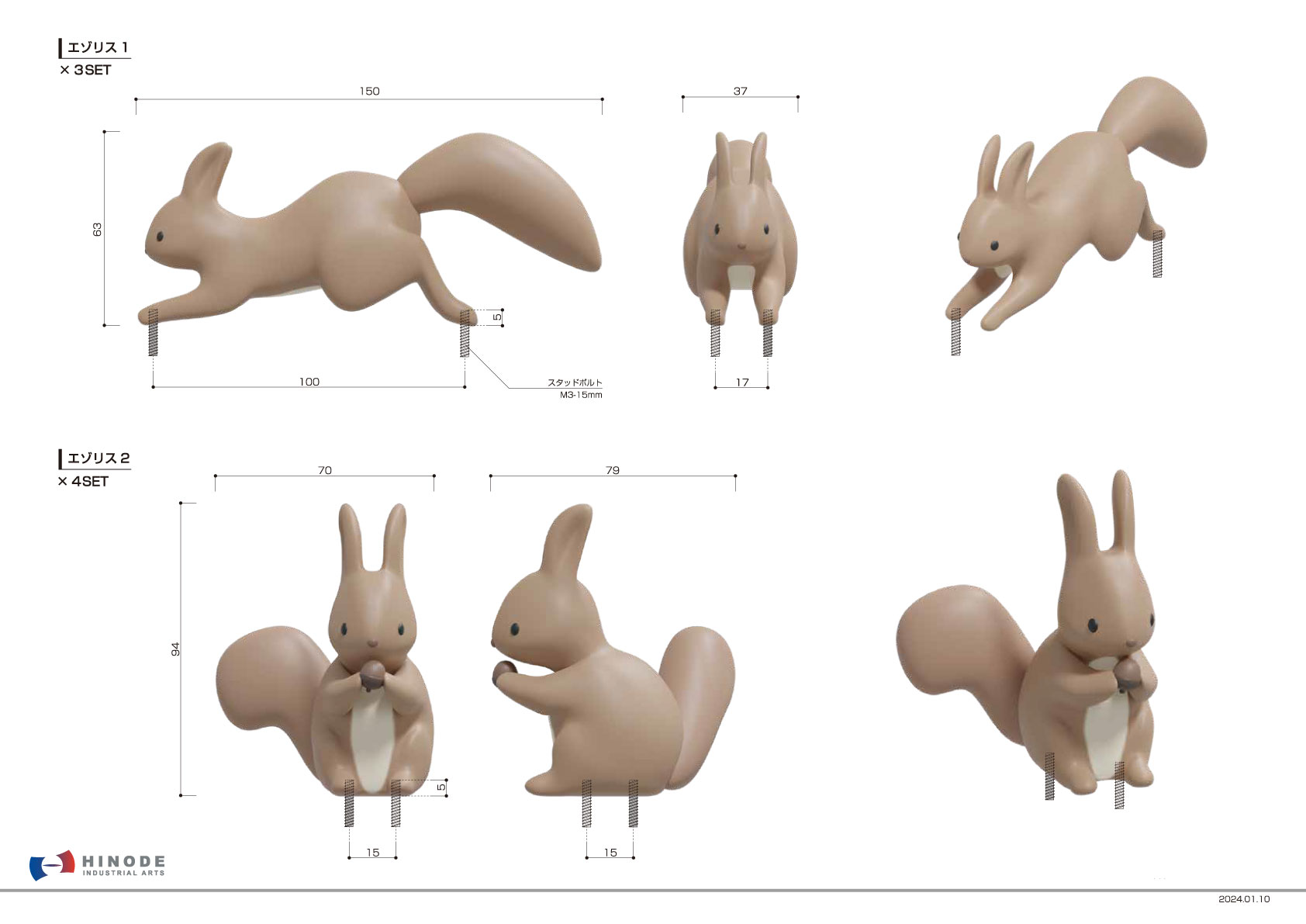エゾリスの仕様図